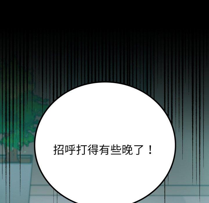 [Manhwa] The beginning of betrayal Plot, mature woman wife#[175P]-172