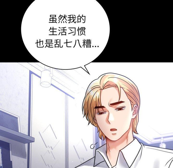 [Manhwa] The beginning of betrayal Plot, mature woman wife#[175P]-20