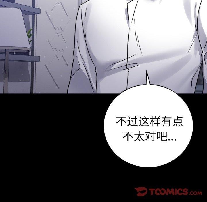 [Manhwa] The beginning of betrayal Plot, mature woman wife#[175P]-21
