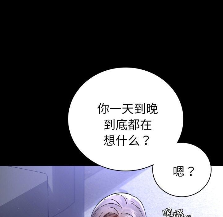 [Manhwa] The beginning of betrayal Plot, mature woman wife#[175P]-22