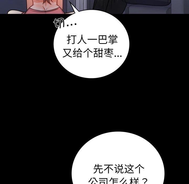 [Manhwa] The beginning of betrayal Plot, mature woman wife#[175P]-31