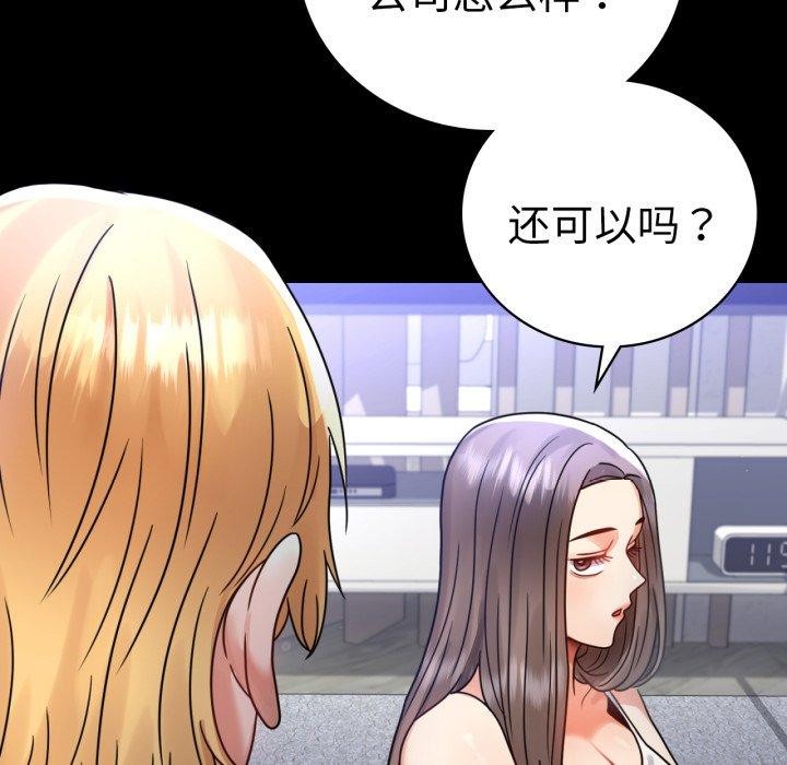 [Manhwa] The beginning of betrayal Plot, mature woman wife#[175P]-32