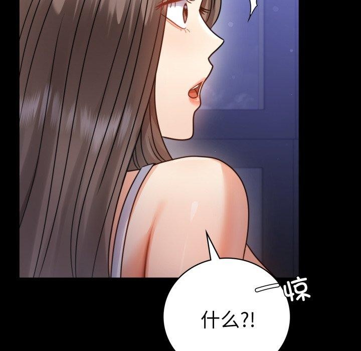 [Manhwa] The beginning of betrayal Plot, mature woman wife#[175P]-37
