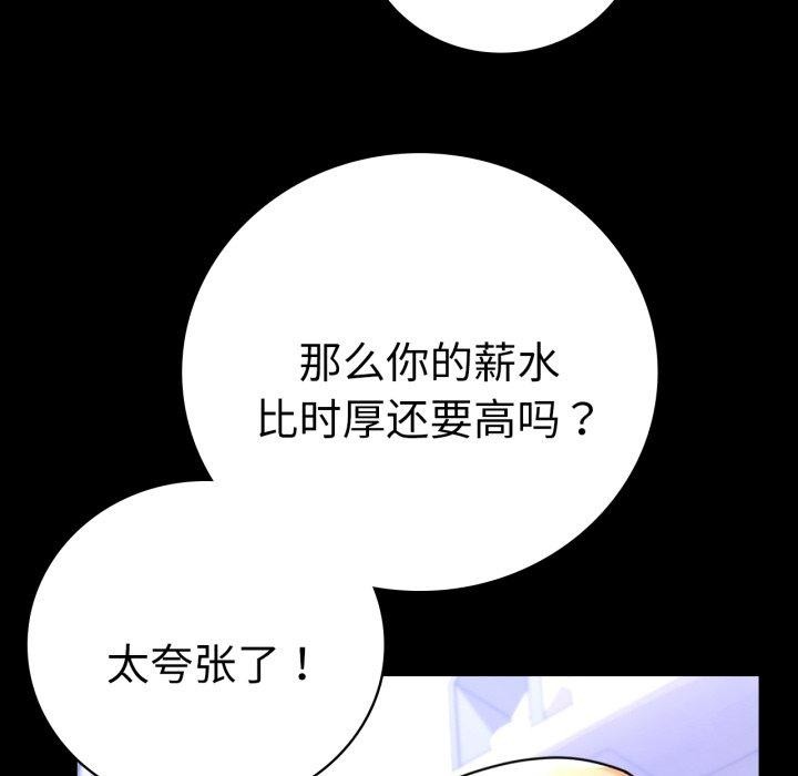 [Manhwa] The beginning of betrayal Plot, mature woman wife#[175P]-38