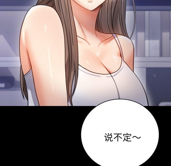 [Manhwa] The beginning of betrayal Plot, mature woman wife#[175P]-42