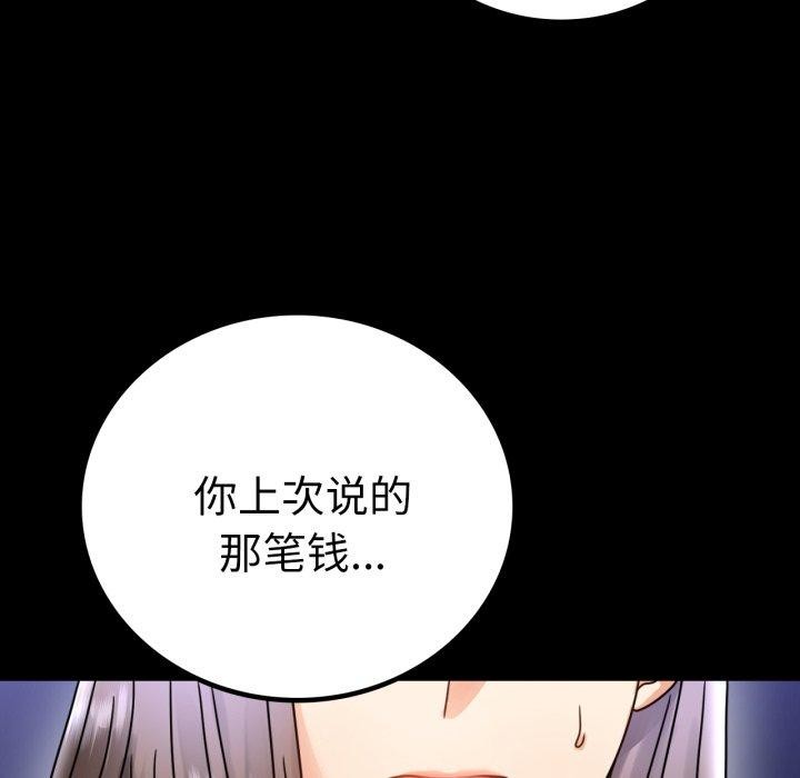 [Manhwa] The beginning of betrayal Plot, mature woman wife#[175P]-43