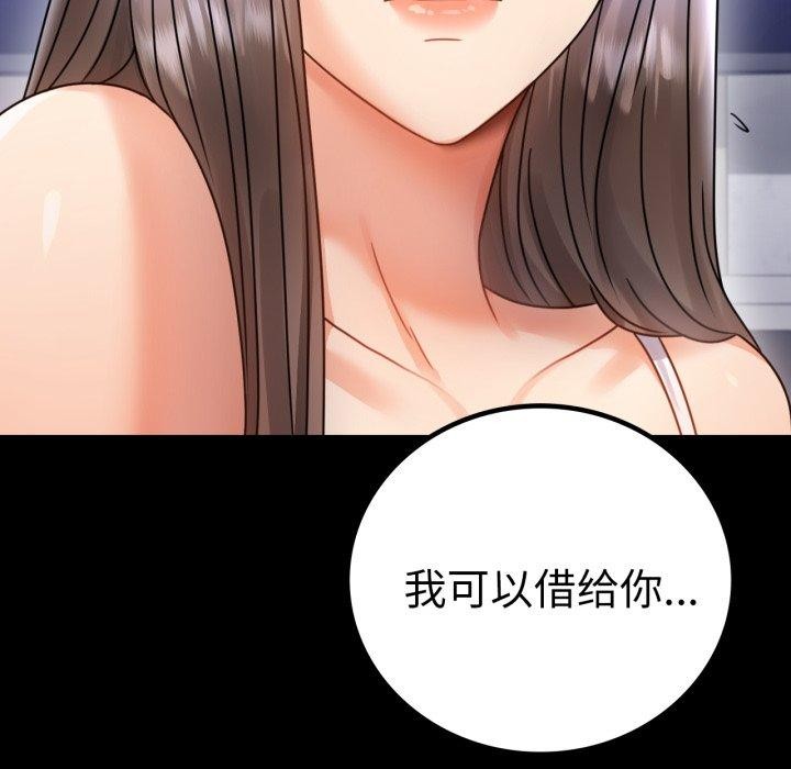 [Manhwa] The beginning of betrayal Plot, mature woman wife#[175P]-44