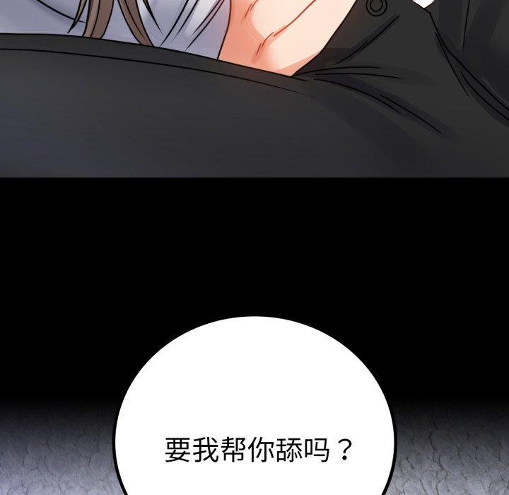 [Manhwa] The beginning of betrayal Plot, mature woman wife#[175P]-49