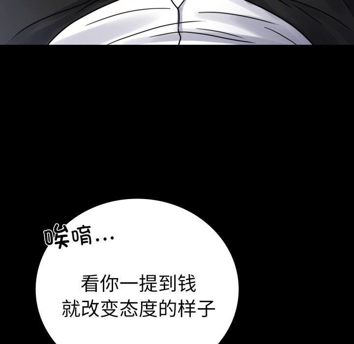 [Manhwa] The beginning of betrayal Plot, mature woman wife#[175P]-52