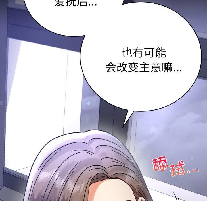 [Manhwa] The beginning of betrayal Plot, mature woman wife#[175P]-58