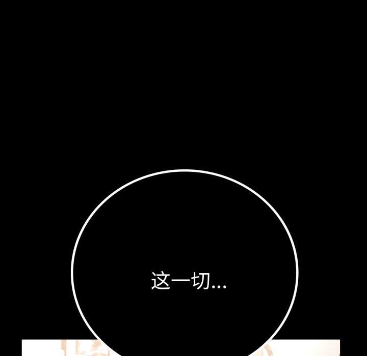 [Manhwa] The beginning of betrayal Plot, mature woman wife#[175P]-6