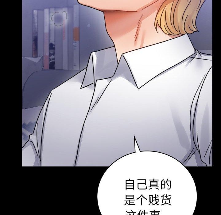 [Manhwa] The beginning of betrayal Plot, mature woman wife#[175P]-64