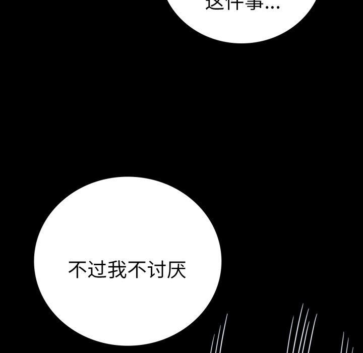 [Manhwa] The beginning of betrayal Plot, mature woman wife#[175P]-65