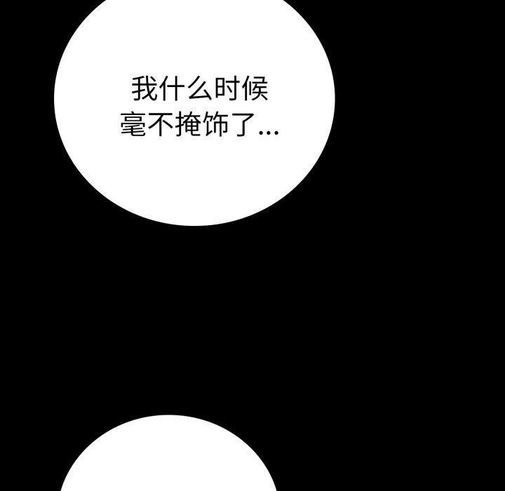 [Manhwa] The beginning of betrayal Plot, mature woman wife#[175P]-70
