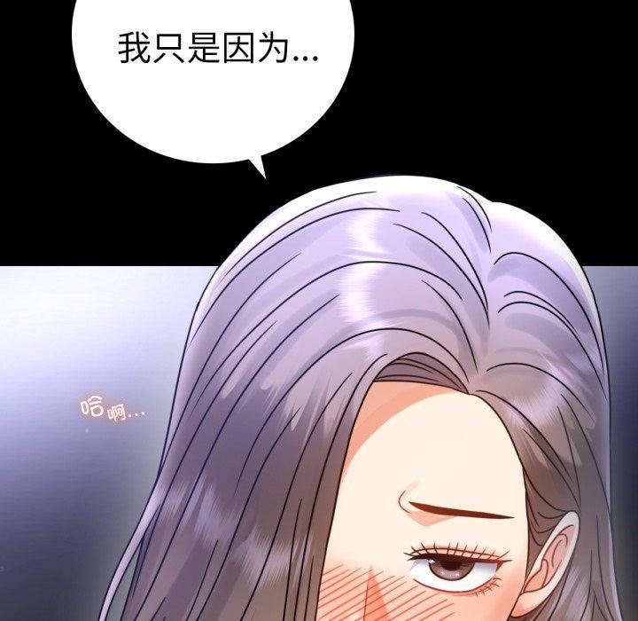 [Manhwa] The beginning of betrayal Plot, mature woman wife#[175P]-71
