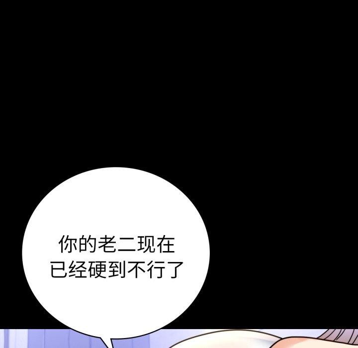 [Manhwa] The beginning of betrayal Plot, mature woman wife#[175P]-74