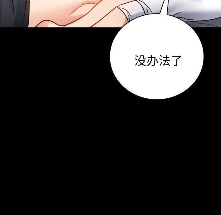 [Manhwa] The beginning of betrayal Plot, mature woman wife#[175P]-79