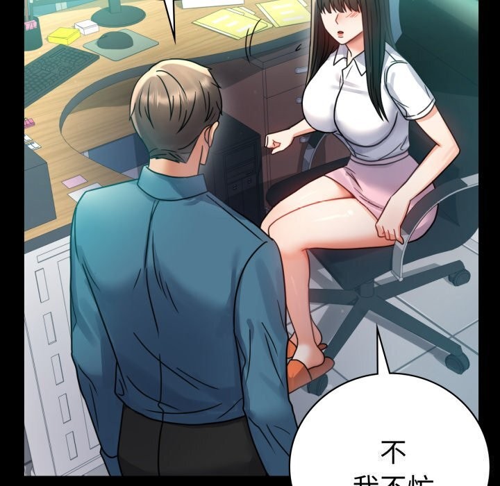 [韩国漫画] 背叛的开始 剧情,熟女人妻#[162P]-124