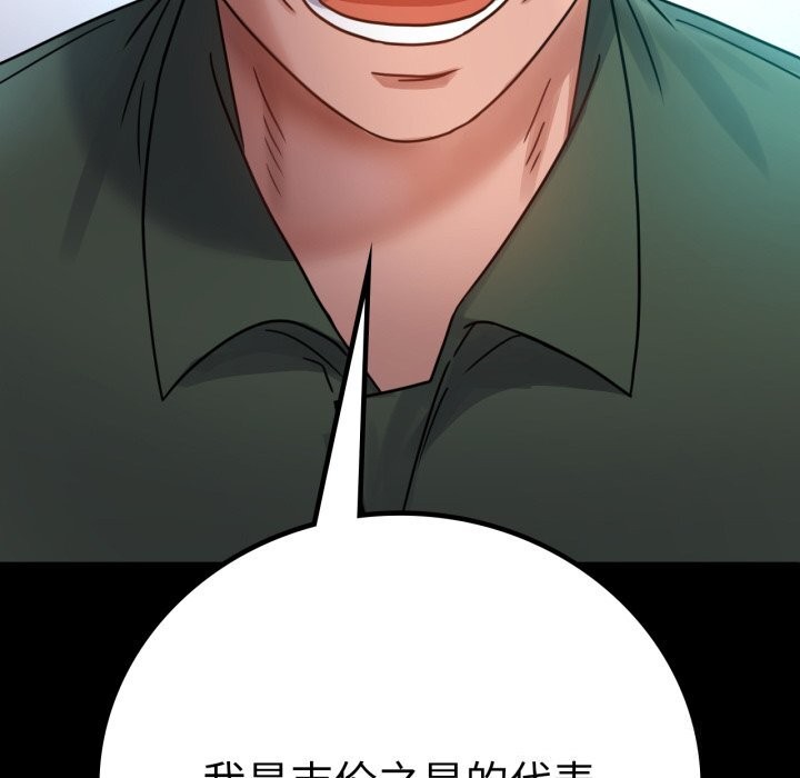 [韩国漫画] 背叛的开始 剧情,熟女人妻#[162P]-13