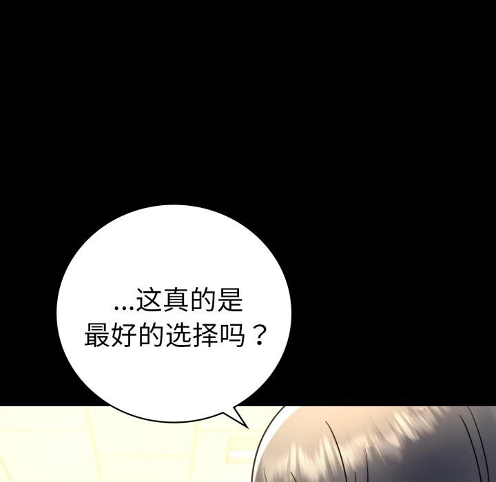 [韩国漫画] 背叛的开始 剧情,熟女人妻#[162P]-137