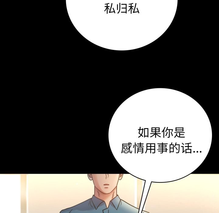 [韩国漫画] 背叛的开始 剧情,熟女人妻#[162P]-146