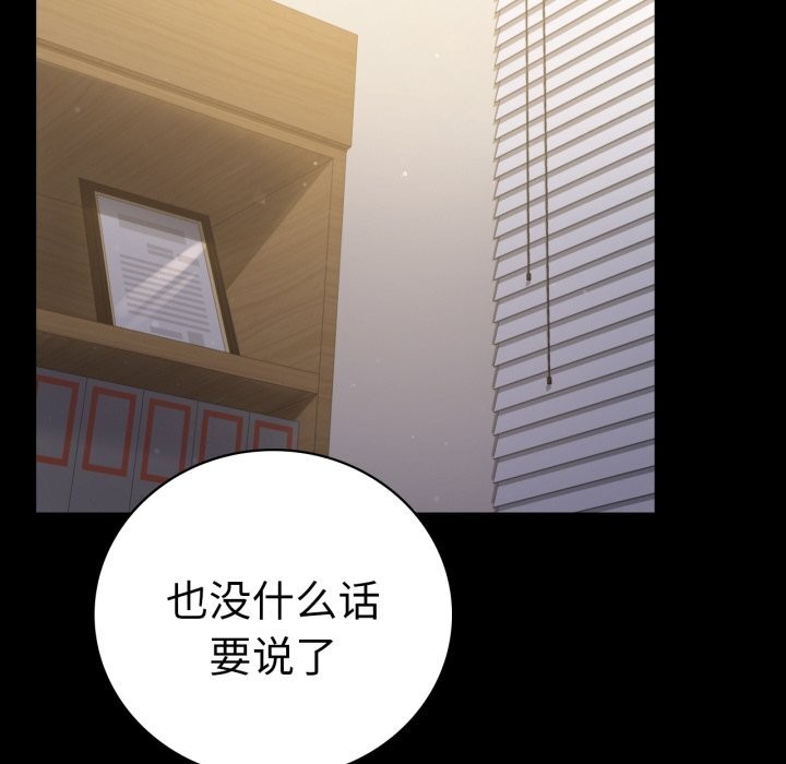[韩国漫画] 背叛的开始 剧情,熟女人妻#[162P]-155