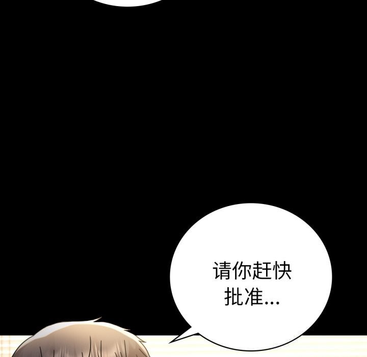 [韩国漫画] 背叛的开始 剧情,熟女人妻#[162P]-156