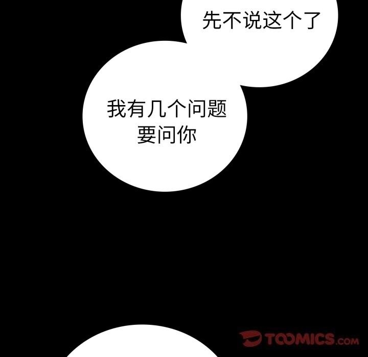 [韩国漫画] 背叛的开始 剧情,熟女人妻#[162P]-21