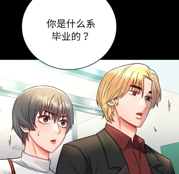 [韩国漫画] 背叛的开始 剧情,熟女人妻#[162P]-22