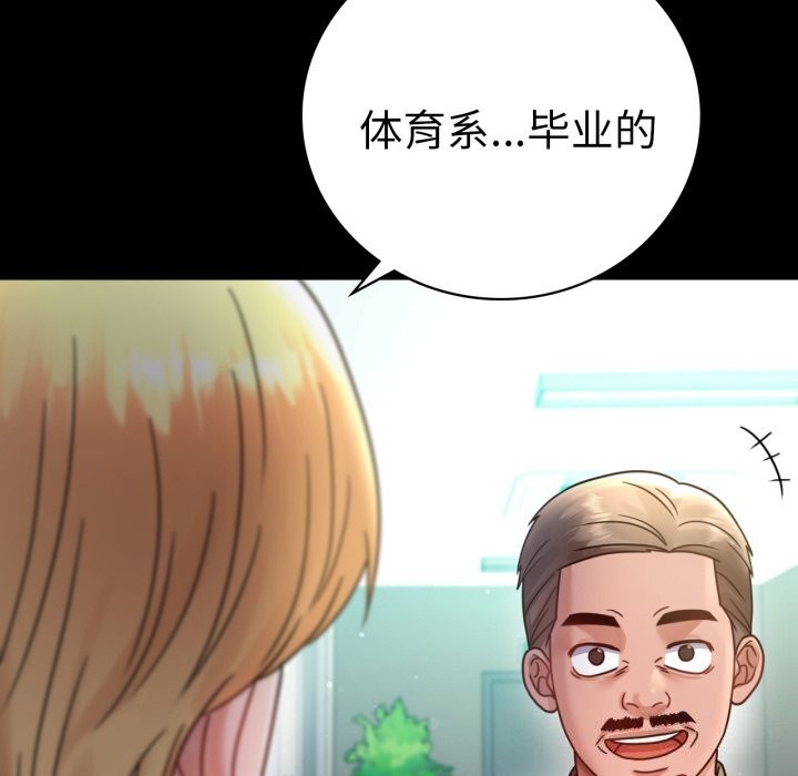 [韩国漫画] 背叛的开始 剧情,熟女人妻#[162P]-24