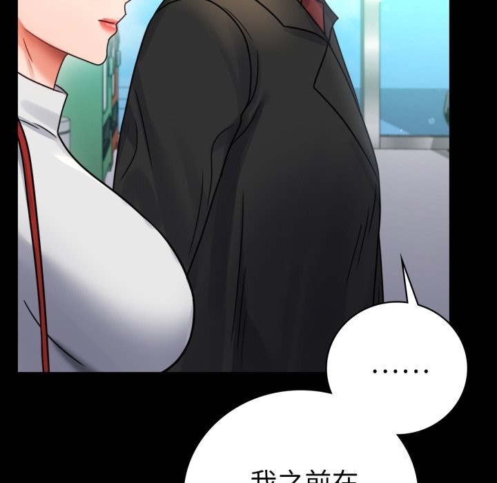 [韩国漫画] 背叛的开始 剧情,熟女人妻#[162P]-27