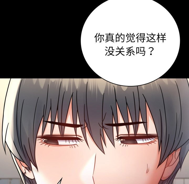 [韩国漫画] 背叛的开始 剧情,熟女人妻#[162P]-45