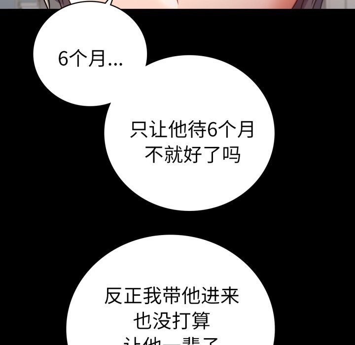[韩国漫画] 背叛的开始 剧情,熟女人妻#[162P]-46