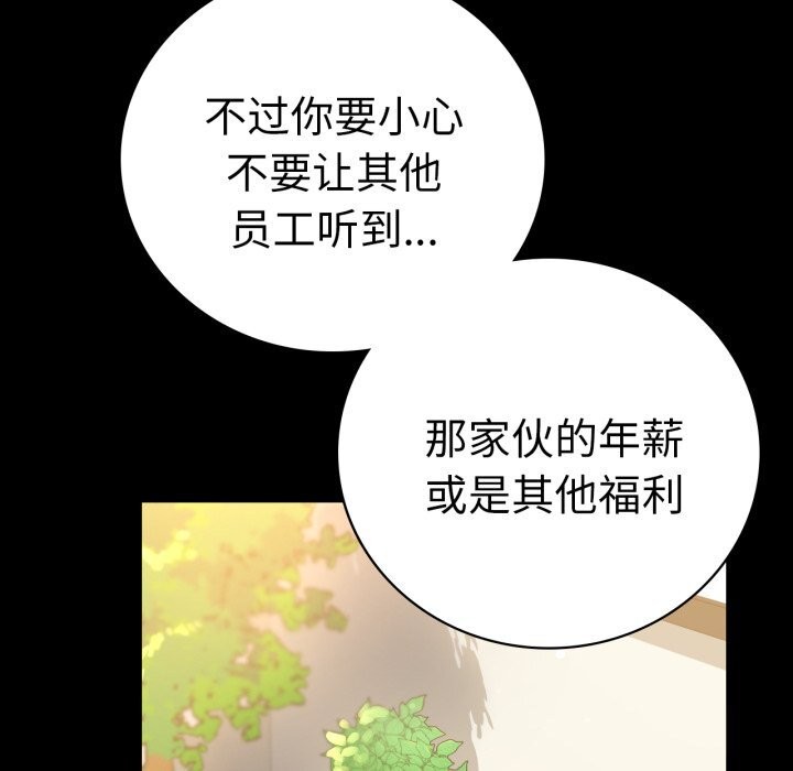 [韩国漫画] 背叛的开始 剧情,熟女人妻#[162P]-51