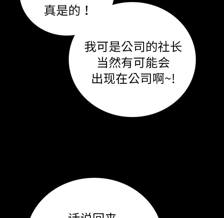 [韩国漫画] 背叛的开始 剧情,熟女人妻#[162P]-8