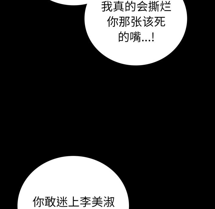 [韩国漫画] 背叛的开始 剧情,熟女人妻#[162P]-80