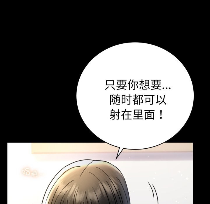 [韩国漫画] 背叛的开始 剧情,熟女人妻#[162P]-92