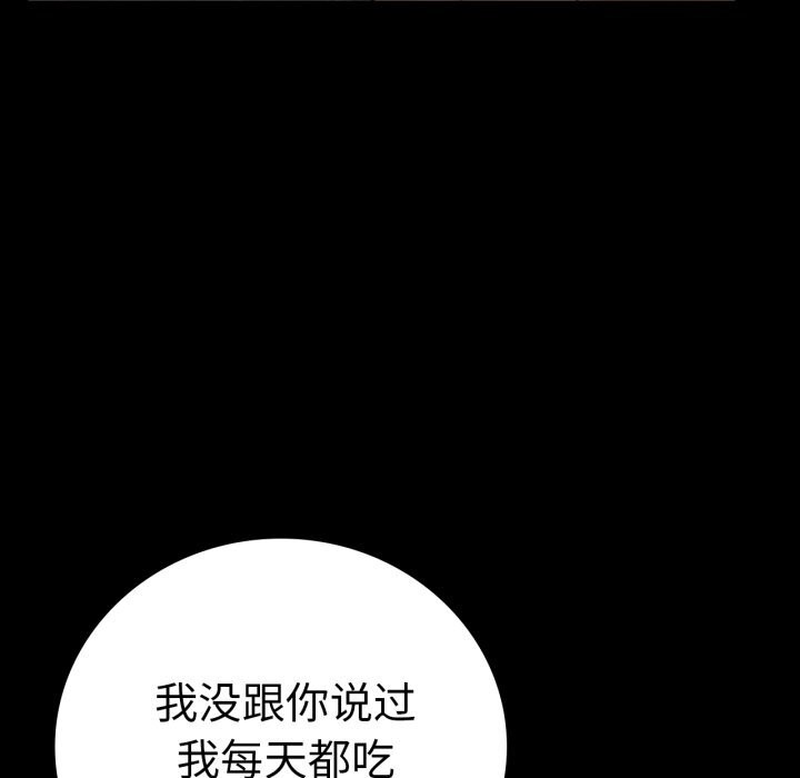 [韩国漫画] 背叛的开始 剧情,熟女人妻#[162P]-94