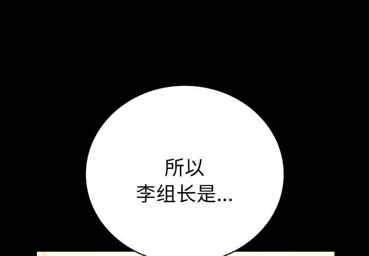 [韩国漫画] 背叛的开始 剧情,熟女人妻#[164P]-1