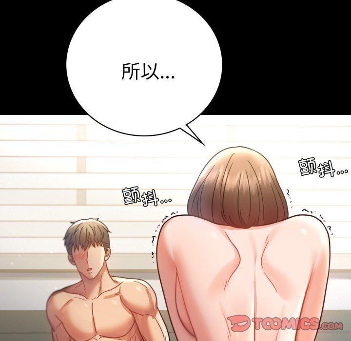 [韩国漫画] 背叛的开始 剧情,熟女人妻#[164P]-102