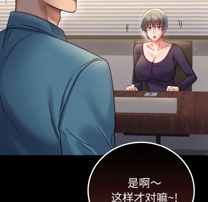[韩国漫画] 背叛的开始 剧情,熟女人妻#[164P]-11