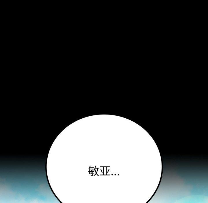 [韩国漫画] 背叛的开始 剧情,熟女人妻#[164P]-161