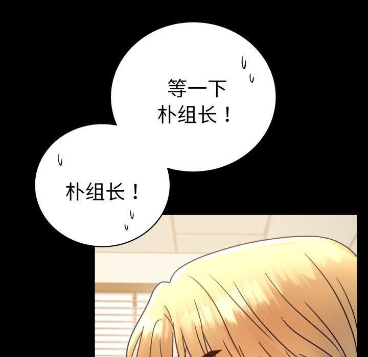 [韩国漫画] 背叛的开始 剧情,熟女人妻#[164P]-40