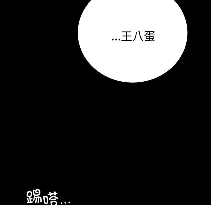 [韩国漫画] 背叛的开始 剧情,熟女人妻#[164P]-42