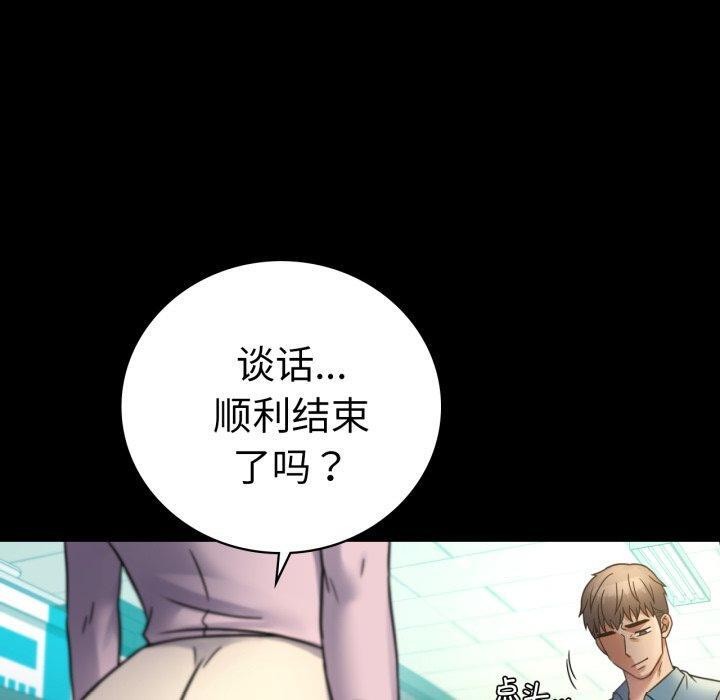 [韩国漫画] 背叛的开始 剧情,熟女人妻#[164P]-50