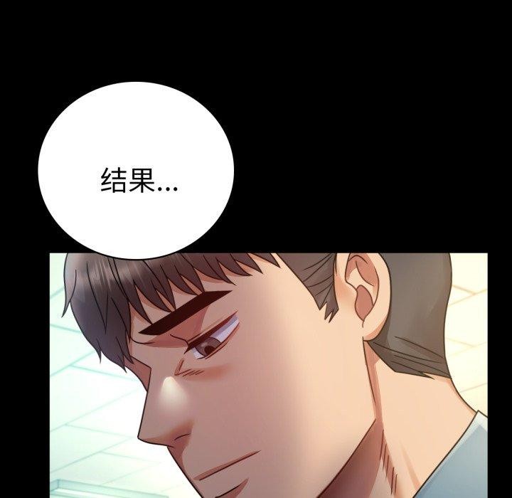 [韩国漫画] 背叛的开始 剧情,熟女人妻#[164P]-54