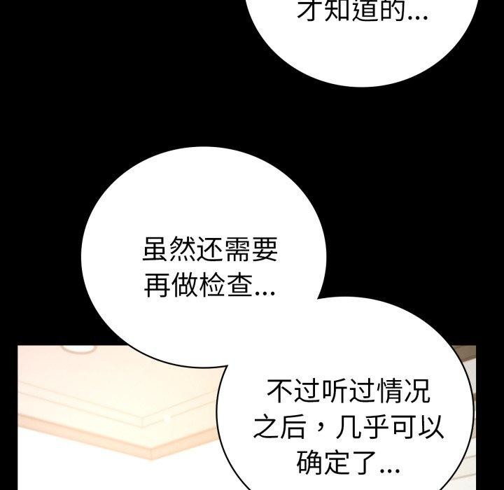 [韩国漫画] 背叛的开始 剧情,熟女人妻#[164P]-67