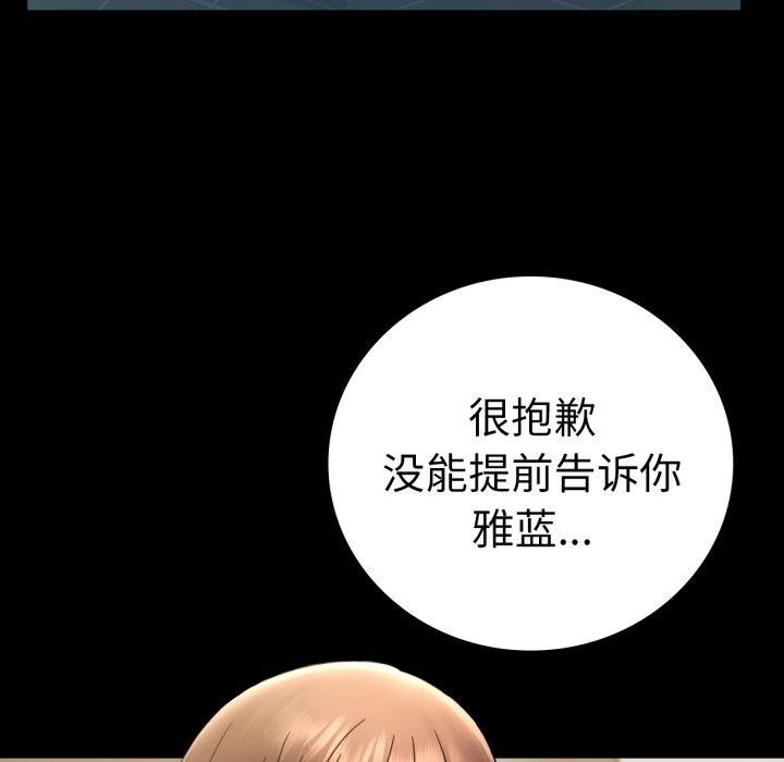 [韩国漫画] 背叛的开始 剧情,熟女人妻#[164P]-69
