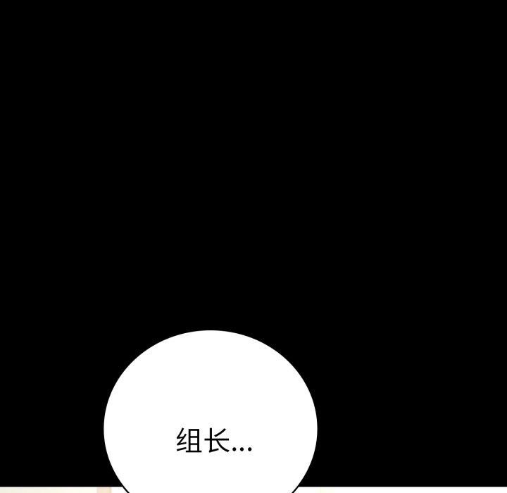 [韩国漫画] 背叛的开始 剧情,熟女人妻#[164P]-79