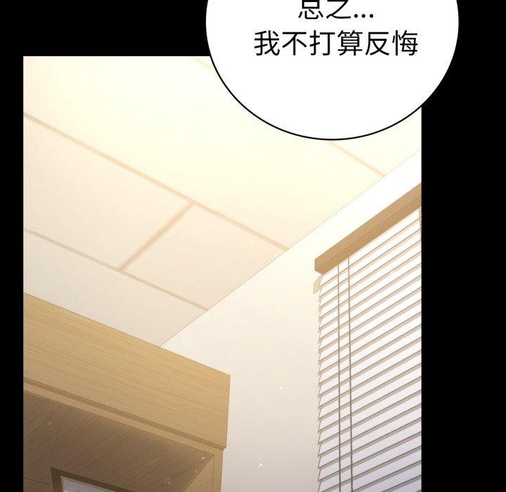 [韩国漫画] 背叛的开始 剧情,熟女人妻#[164P]-8